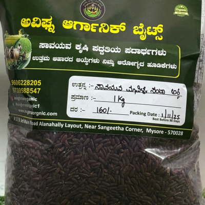 Untitled design (39) Mopilli Samba Rice - Image 1