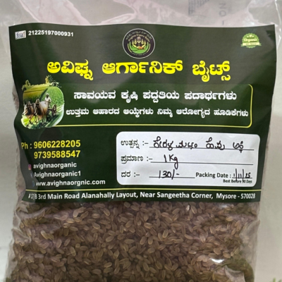 Kerala Muttum Red Flattened Rice